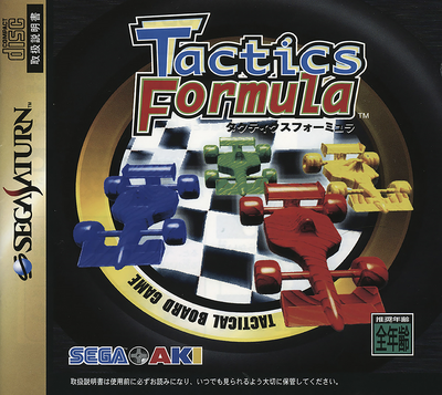 Tactics formula (japan)